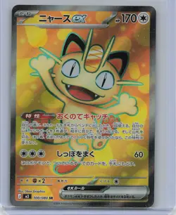 Meowth ex 100/080 Super Rare Nihil Zero Pokemon Japanese Near Mint - Image 1