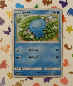 Pokemon TCG Wooper 023/150 SM8b GX Ultra Shiny Japanese 2018 - Image 1