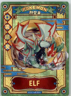 Pokemon Baby Eif 3.0 - ELF Flygon KDJL-GR-024 - Chinese Non TCG - Image 1