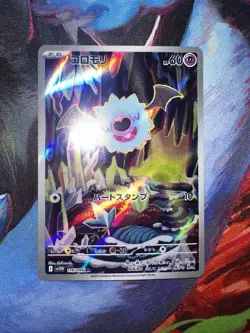 2025 Near Mint Pokemon Woobat AR 116/086 SV11W White Flare Japanese - Image 1