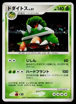 Torterra Holo Entry Pack '08 Pokemon Japanese Heavily Played - Image 1