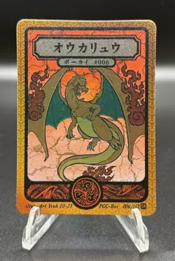 Pokai Gaku - Charizard 006 /152 Super Rare Card - Parody Fan Art - Image 1