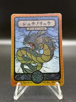 Pokai Gaku - Gyarados 130/152 Super Rare Card - Parody Fan Art - Image 2