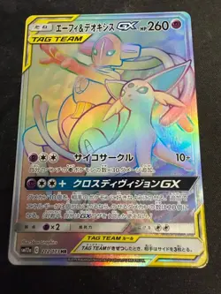 Espeon & Deoxys GX 212/173 HR Tag All Stars SM12a Japanese Pokemon Card #9EB4 - Image 1