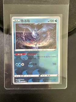 Articuno RS CS6.5C-015/072 Pokemon Card Chinese Reverse Holo State A NM - Image 1