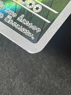 Japanese Seller、Snorlax、AR、181/165、 Scarlet & violet、 Pokemon Card 151、Damage - Image 5
