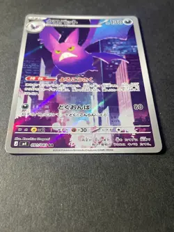 Japanese Seller、Crobat、AR、091/083、M4、Ninja Spinner、Pokemon Card Game、MEGA、Damage - Image 2