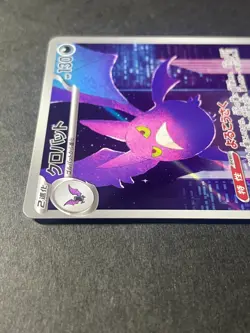 Japanese Seller、Crobat、AR、091/083、M4、Ninja Spinner、Pokemon Card Game、MEGA、Damage - Image 3