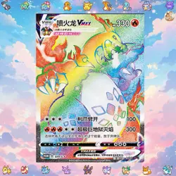 Pokemon TCG S-Chinese 2023 Exclusive Charizard Vmax Collection Gift Box New 2023 - Image 2