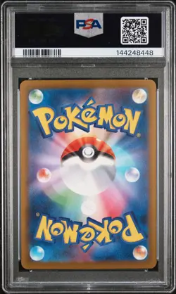 2025 POKEMON JAPANESE M2A-MEGA DREAM EX #232 MEGA DRAGONITE EX PSA 10 - Image 2