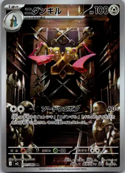 Doublade 091/080 Art Rare Nihil Zero Pokemon Japanese Near Mint - Image 1