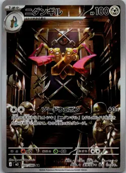 Doublade 091/080 Art Rare Nihil Zero Pokemon Japanese Near Mint - Image 1