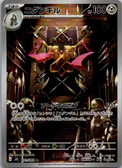 Doublade 091/080 Art Rare Nihil Zero Pokemon Japanese Near Mint - Image 1