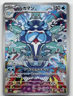 PALAFIN 111/108 ART RARE RULER OF THE BLACK FLAME POKEMON JAPANESE NEAR MINT - Image 1