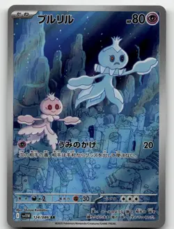 FRILLISH 124/086 ART RARE SV11W: WHITE FLARE POKEMON JAPANESE NEAR MINT - Image 1