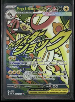 Mega Eelektross ex 266/217 Mega Attack Rare Ascended Heroes NM/M Pokemon - Image 1