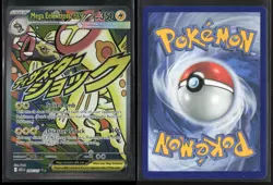 Mega Eelektross ex 266/217 Mega Attack Rare Ascended Heroes NM/M Pokemon - Image 3