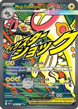 Mega Eelektross ex 266/217 Mega Attack Rare Ascended Heroes NM/M Pokemon - Image 4