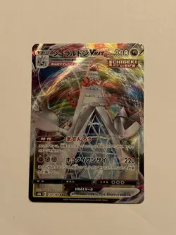 Duraludon VMAX 123/184 S8b: Vmax Climax Holo (Japanese) Pokemon TCG NM - Image 1