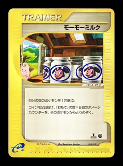 [HP] MooMoo Milk Japanese 1st Edition E-Starter Deck 029/029 Pokemon B - Image 1
