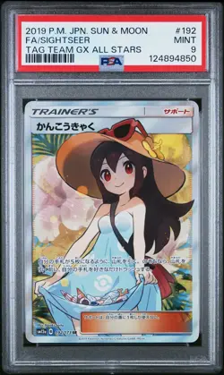 2019 POKEMON JAPANESE SUN & MOON TAG TEAM GX ALL STARS #192 FA/SIGHTSEER PSA 9 - Image 1