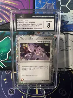 CGC 9.5 MINT+ Japanese Pokemon 2021 ROCKET'S ADMIN-HOLO 013/025 S8a-P 25TH ANV - Image 1