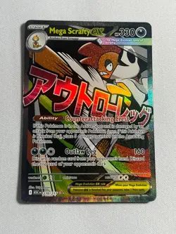 Pokemon MEGA SCRAFTY EX 270/217 Ascended Heroes Mega Attack Rare - Image 1