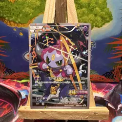 Pokemon TCG Hoopa Black Star Movie Promo 155/Xy-p Japanese Holo - Image 1