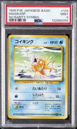 1996 POKEMON BASE SET JAPANESE NO RARITY SYMBOL #129 MAGIKARP PSA 9 - Image 1