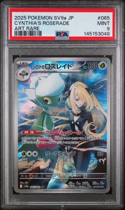 2025 POKEMON JAPANESE SV9a-HEAT WAVE ARENA #065 CYNTHIA'S ROSERADE ART - PSA 9 - Image 1