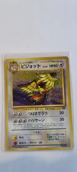 1997 Pidgeot Pokemon 1997 Holo Jungle Japanese 018 - Image 1