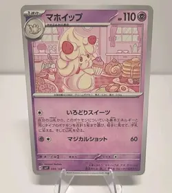Alcremie Japanese Pokemon Card Pink & Pastel Kawaii SV7 044/102 Collectors Gamer - Image 1