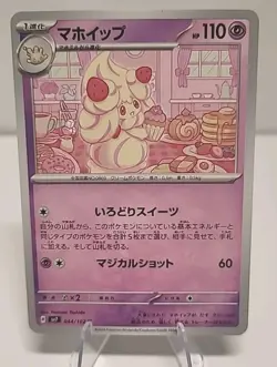 Alcremie Japanese Pokemon Card Pink & Pastel Kawaii SV7 044/102 Collectors Gamer - Image 2