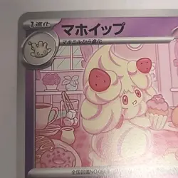 Alcremie Japanese Pokemon Card Pink & Pastel Kawaii SV7 044/102 Collectors Gamer - Image 5
