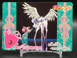 Rini Sailor Chibi Moon Sailor Moon Cards TCG Japanese Anime Comic Bandai 1995 - Image 1