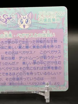 Rini Sailor Chibi Moon Sailor Moon Cards TCG Japanese Anime Comic Bandai 1995 - Image 5