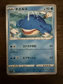 Wailmer C 025/100 S11 Lost Abyss Japanese Pokemon Card - Image 1