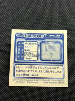 Kirlia Pokemon Diamond pearl Sticker Seal 2009 Japanese No.989 Japan F/S18 - Image 3