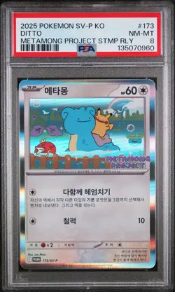 2025 POKEMON KOREAN SV-P PROMO METAMONG PROJECT DITTO QR STAMP RALLY DITTO PSA 8 - Image 1