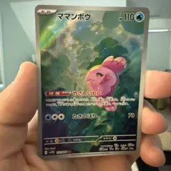 Alomomola AR 112/086 SV11B Black Bolt - Pokemon JP Scarlet & Violet - US Seller - Image 3