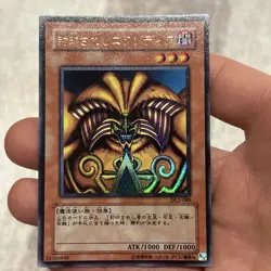 Yu-Gi-Oh! DL2-089 Exodia the Forbidden One Ultra Yugioh Japanese - NM/MINT - Image 2