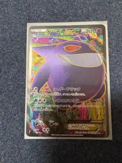 【Excellent】Pokemon Card Gengar EX 090/088 SR Phantom Gate Japanese 2014 F/S - Image 1