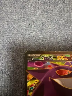 【Excellent】Pokemon Card Gengar EX 090/088 SR Phantom Gate Japanese 2014 F/S - Image 3