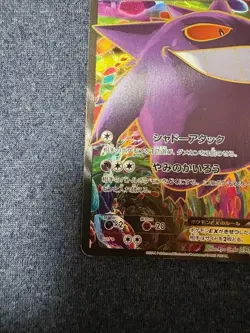 【Excellent】Pokemon Card Gengar EX 090/088 SR Phantom Gate Japanese 2014 F/S - Image 5