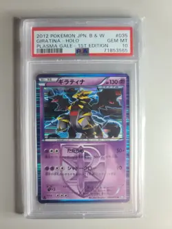 2012 POKEMON JPN B&W PLASMA GALE 1ST EDITION #035 GIRATINA-HOLO PSA 10 POP 70 - Image 1