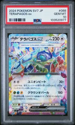 2024 POKEMON JAPANESE SV7 #88 TERAPAGOS EX PSA 10 - Image 2