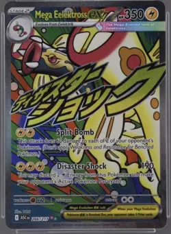 Mega Eelektross EX 266/217 Ace Ascended Heroes Pokemon Ace 10 Gem Mint - Image 5