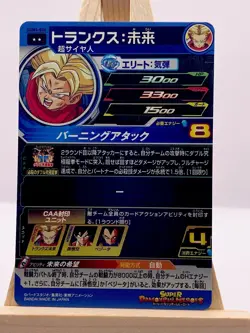 Super Dragon Ball Heroes Trunks UGM4-036 EL Rare Foil Card - Image 2