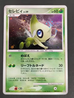 Celebi DPBP#301 1st Edition Japanese Pokemon Card 004/059 R EX set eb135 - Image 2