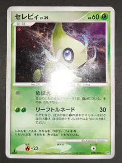 Celebi DPBP#301 1st Edition Japanese Pokemon Card 004/059 R EX set eb135 - Image 3